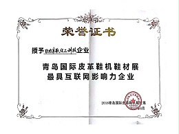 米歌胶水-最具互联网影响力企业