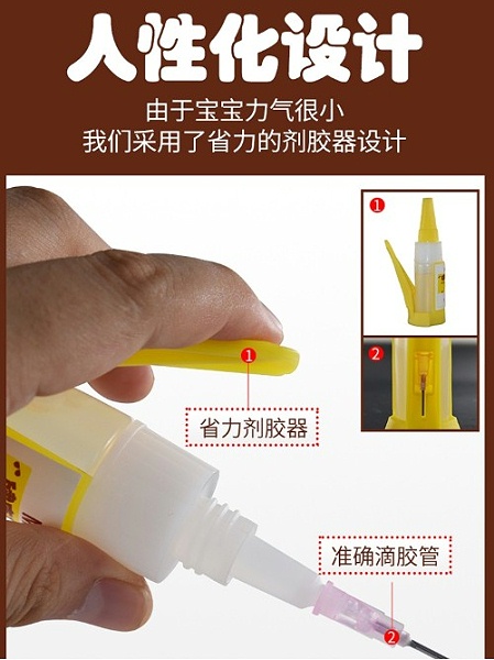 胶水强力万能学生儿童粘玩具贴乒乓球拍皮专用塑料亚克力木质沾饰品