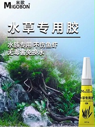 米歌水草胶莫斯胶水下水专用粘接石头胶沉木海水珊瑚杜鹃水族鱼缸造景透明发泡胶水骨架胶水粘石头强效瞬间胶