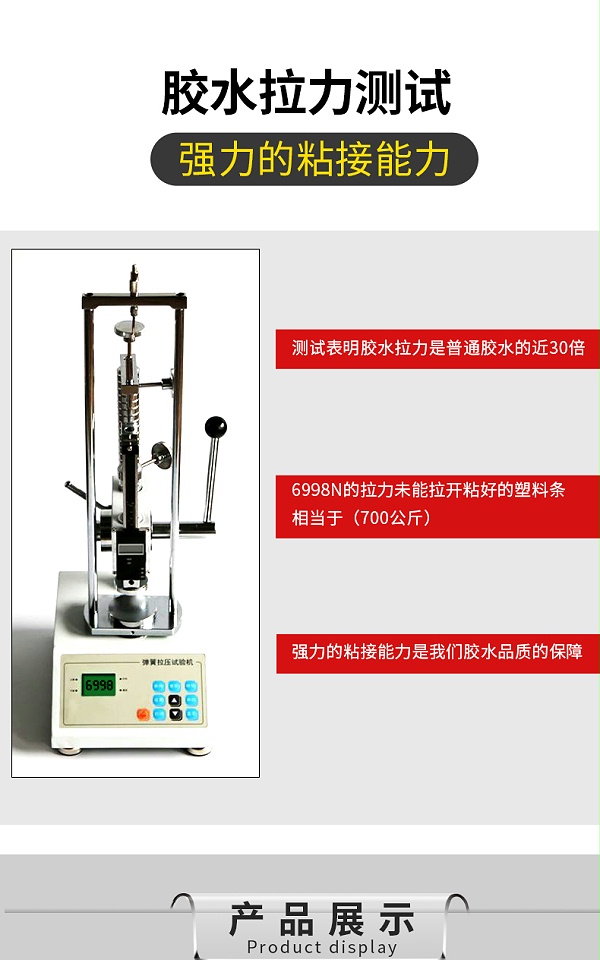 电焊专用胶_10