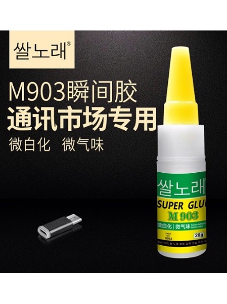 米歌M903快干胶（瞬间超能胶）